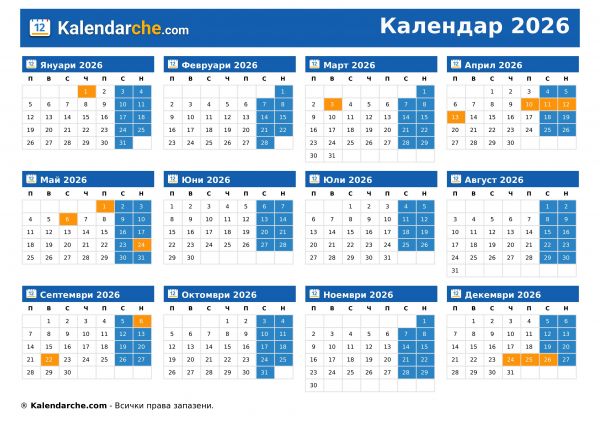 Календар 2026
