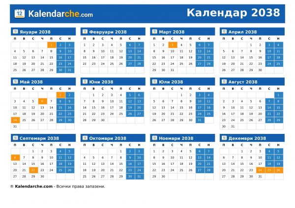 Календар 2038